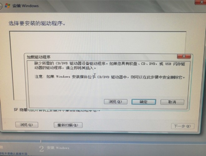WindowsServer2008/2012安装操作系统报错，缺少所需的CD/DVD驱动问题解决办法（图文教程）
