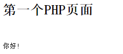 php的基本语法