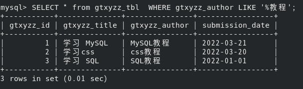 如何搜索MySQL中含有个别字符的数据