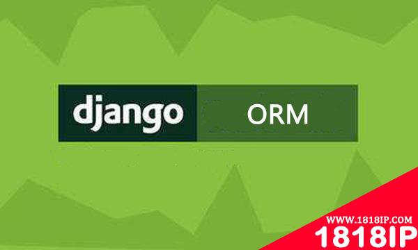 使用Oracle中的emp、dept来学习Django ORM