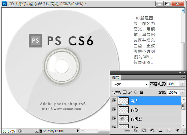 如何使用PS绘制CD光盘包装?PS制作CD光盘产品包装教程