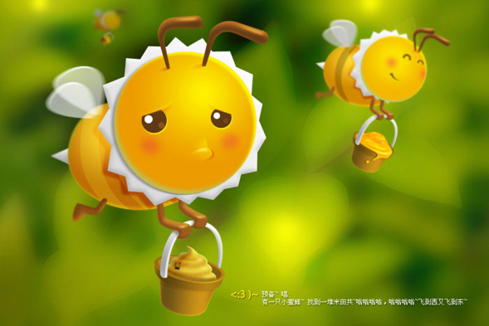 用PS鼠绘没有采到蜂蜜的卡通小蜜蜂教程