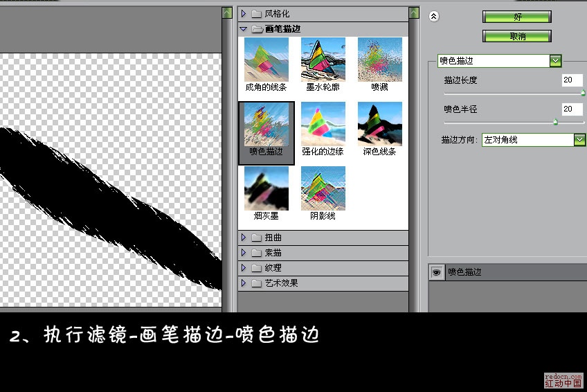 Photoshop鼠绘雪白的羽毛扇子