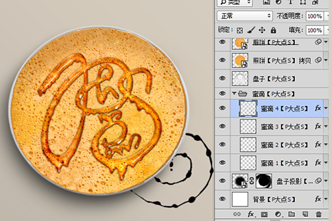 PS教你制作好吃的煎饼蜂蜜字体效果