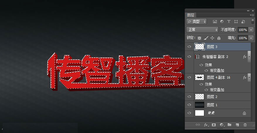 Photoshop打造个性超酷的红色质感3D立体字教程