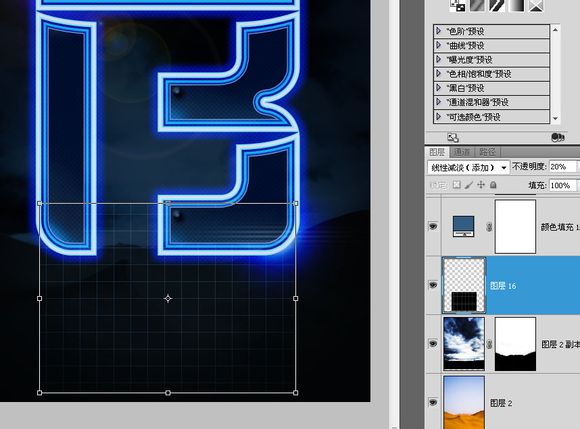 Photoshop中创建超酷的蓝色炫光文字海报