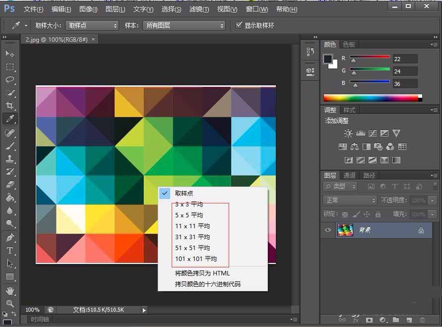 ps怎么提取图片的颜色? ps提取图片的颜色的教程