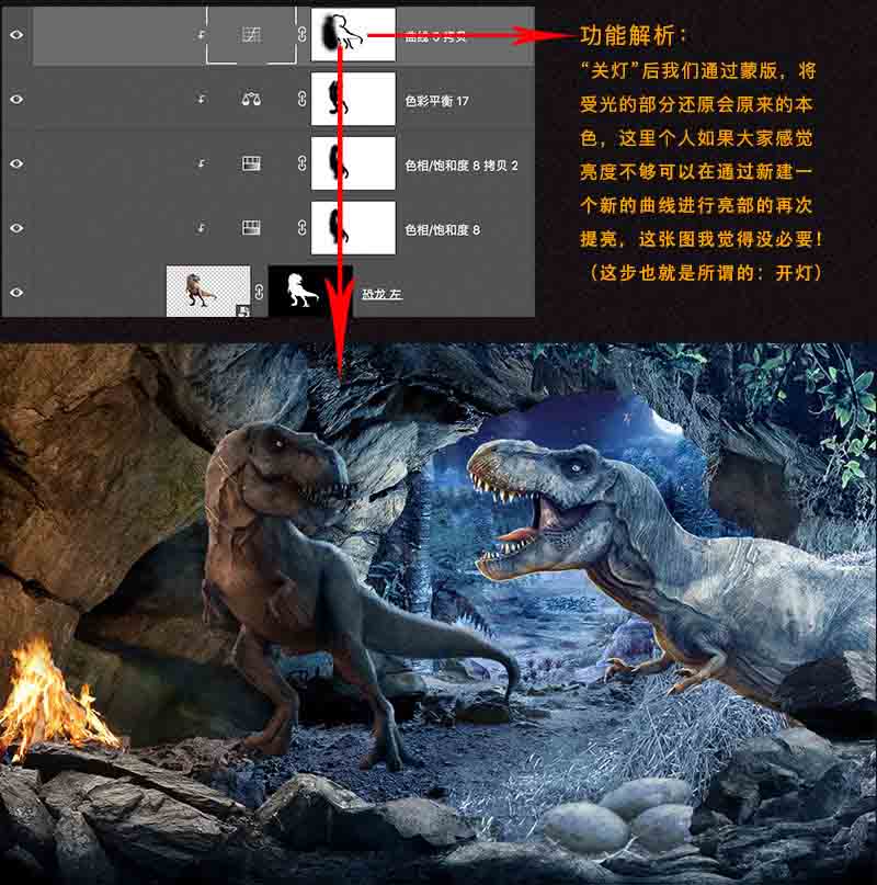 PS合成两只凶猛的恐龙在洞穴里对峙的场景