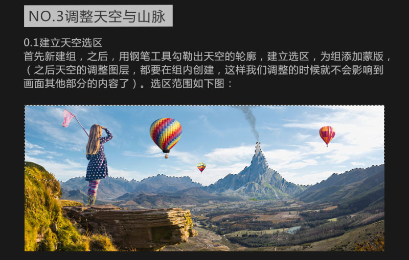 PS合成女孩站在山顶眺望热气球和火山风景的海报教程