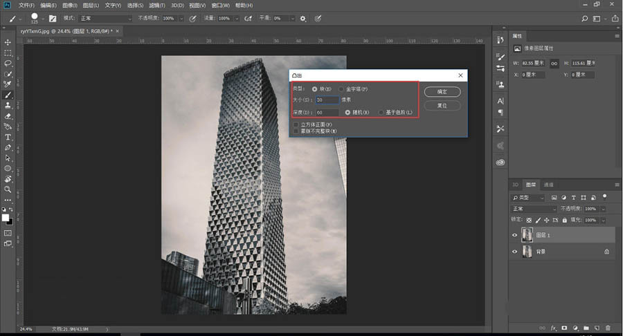 用PS制作3D立体风格的震撼视觉效果的高楼大厦海报