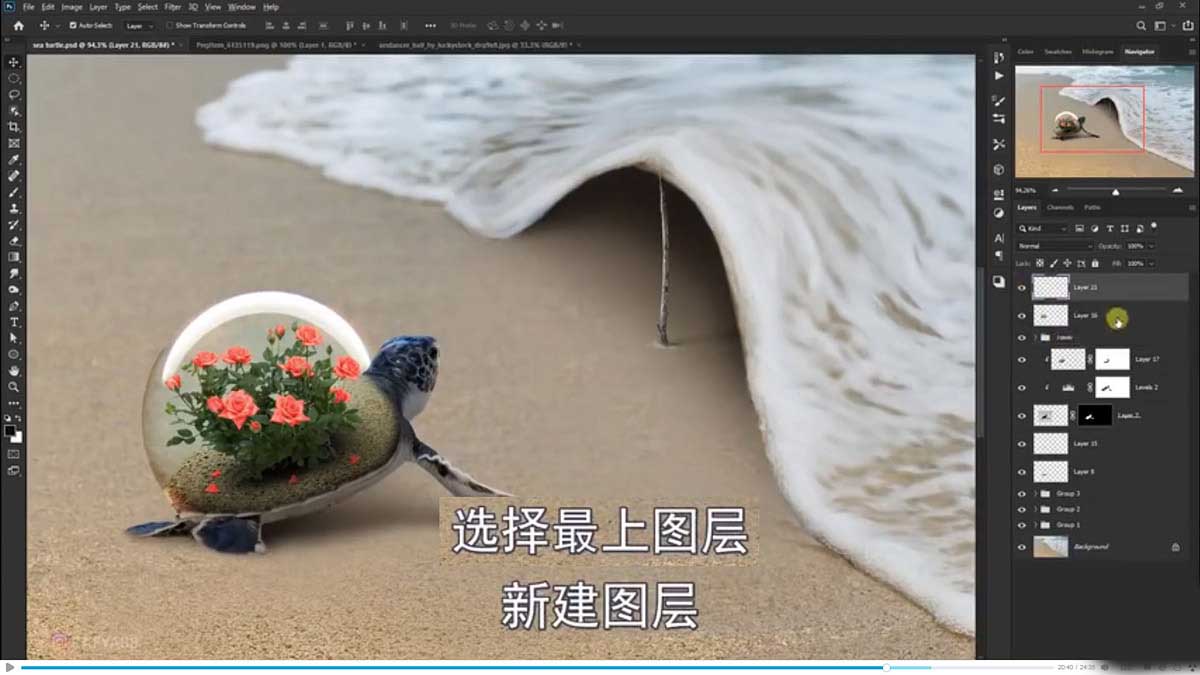 PS合成创意海边背着花的海龟和被掀起的海浪场景