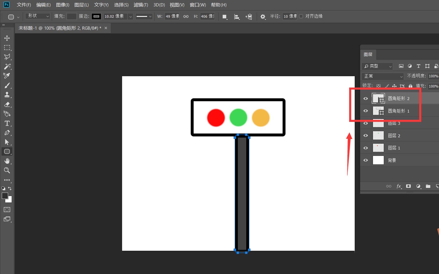 如何用ps做一个红绿灯效果? ps制作红绿灯动画的技巧