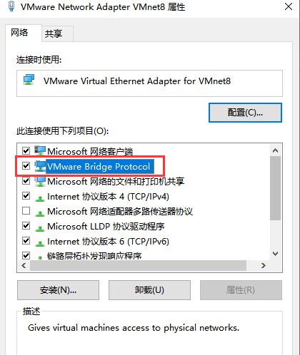 VMware中Centos7配置虚拟网卡连接互联网