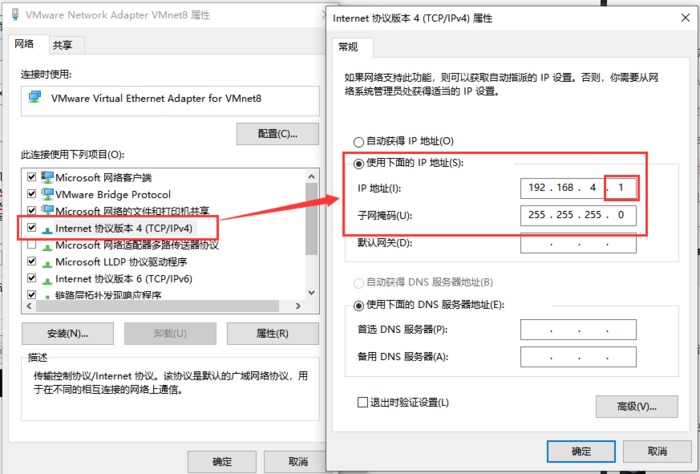 VMware中Centos7配置虚拟网卡连接互联网